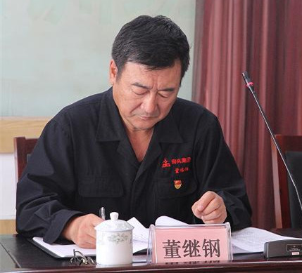 集團公司黨委召開“不忘初心、牢記使命”主題教育動員大會3.jpg